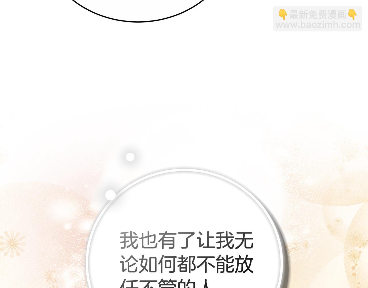 第58话 我无法停下4