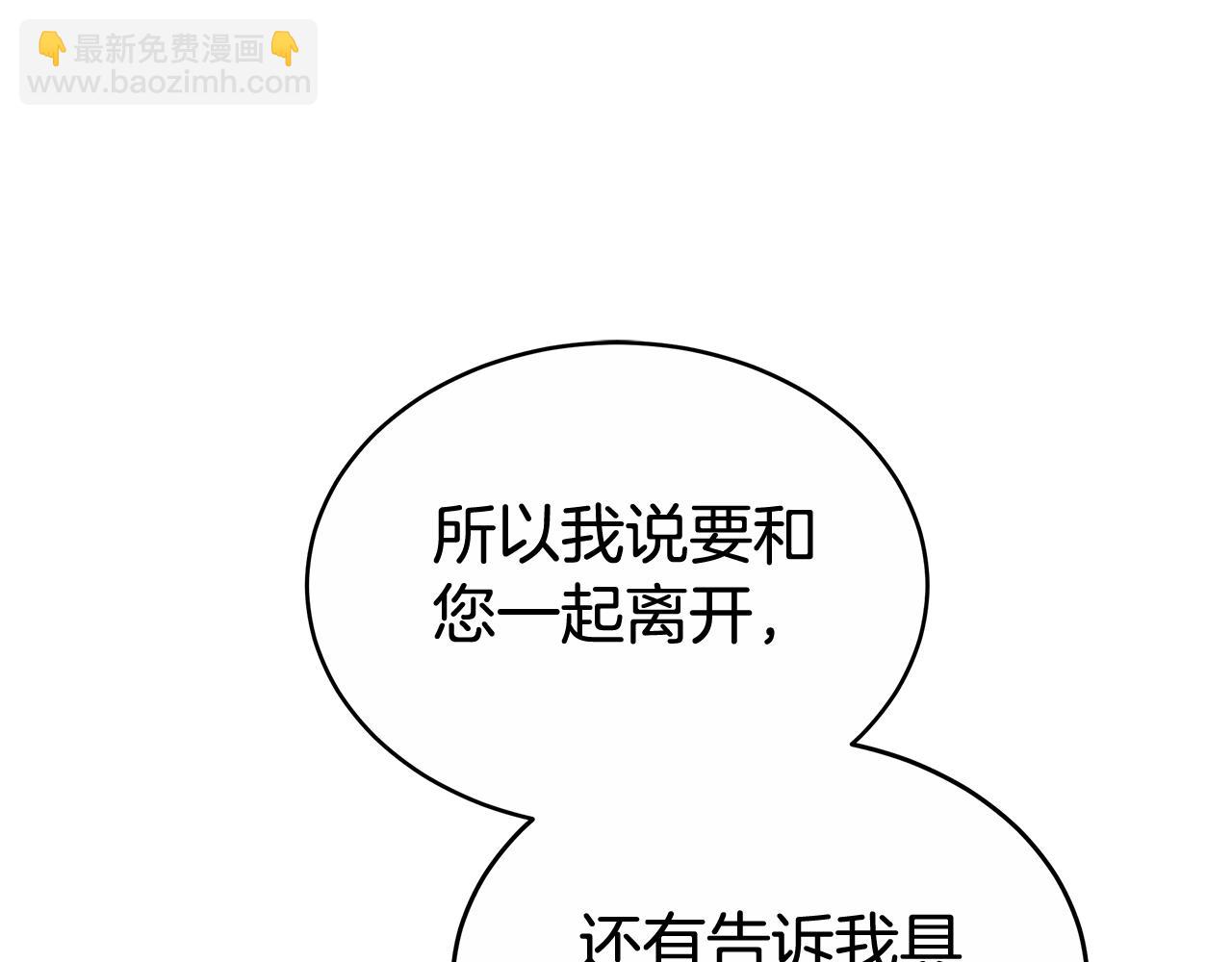 第60话 我们离开吧150