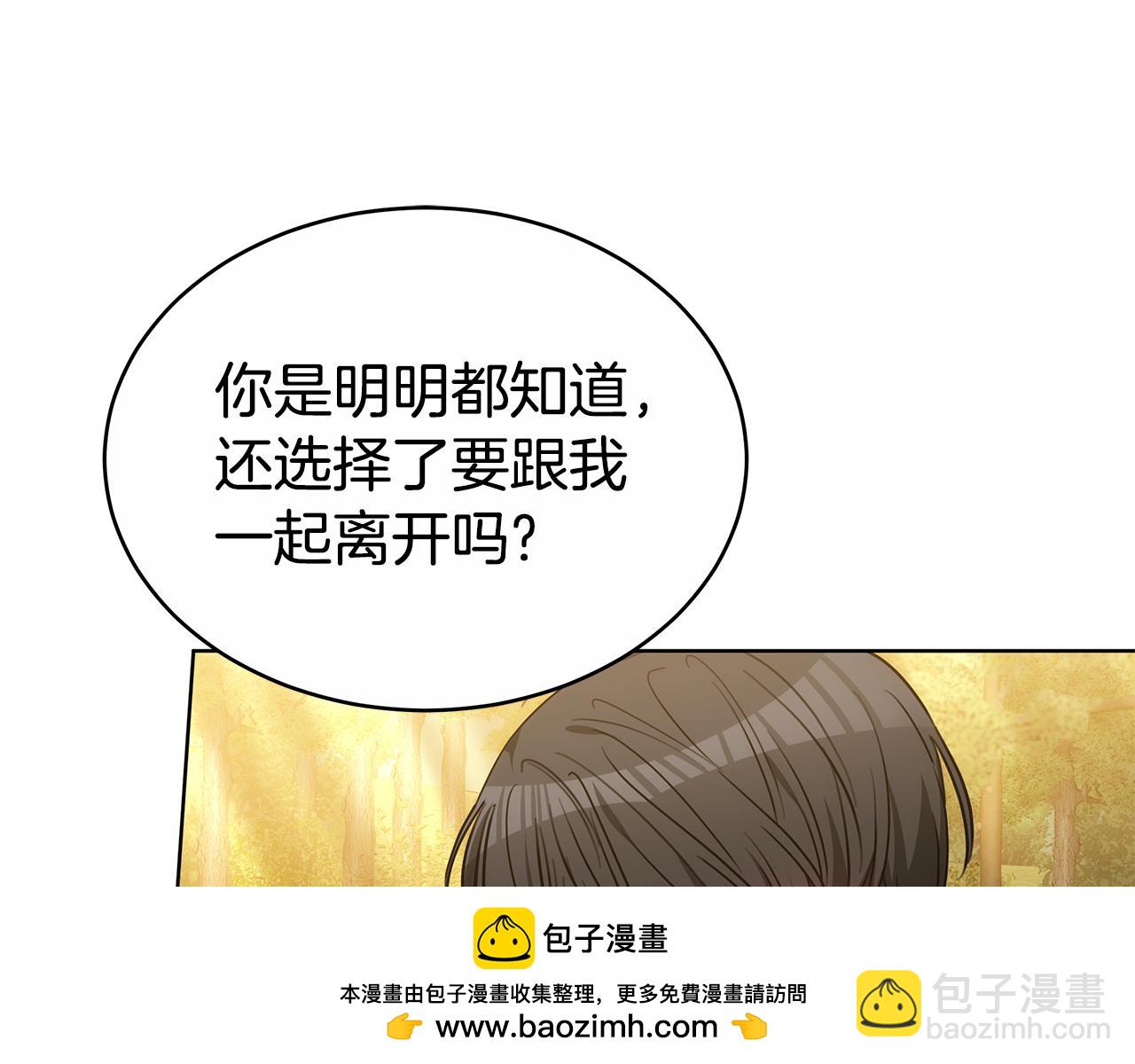 第60话 我们离开吧161