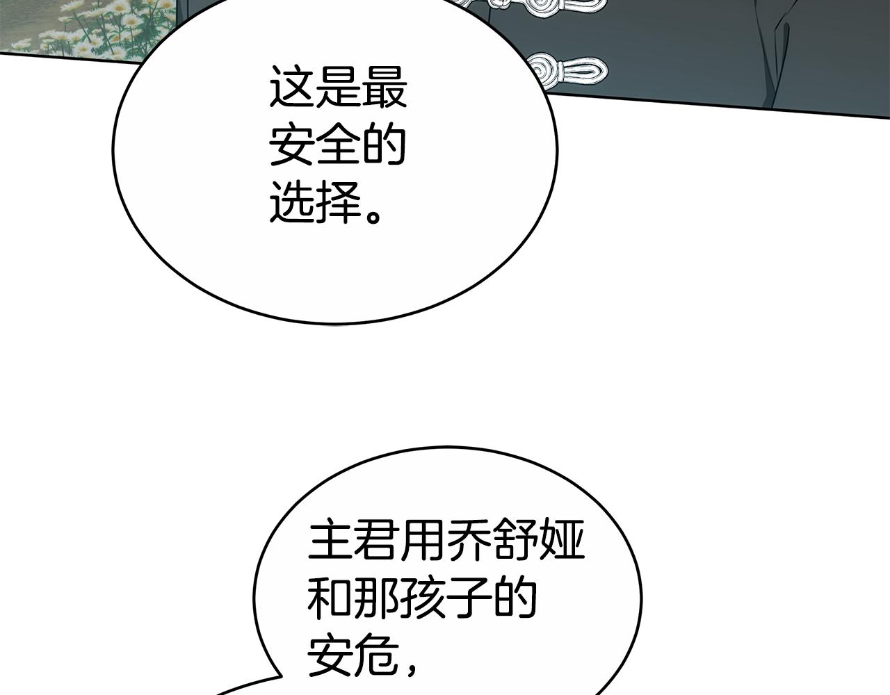 第60话 我们离开吧200