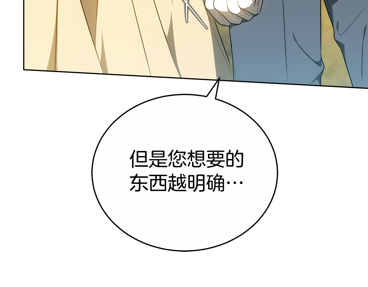 第60话 我们离开吧205