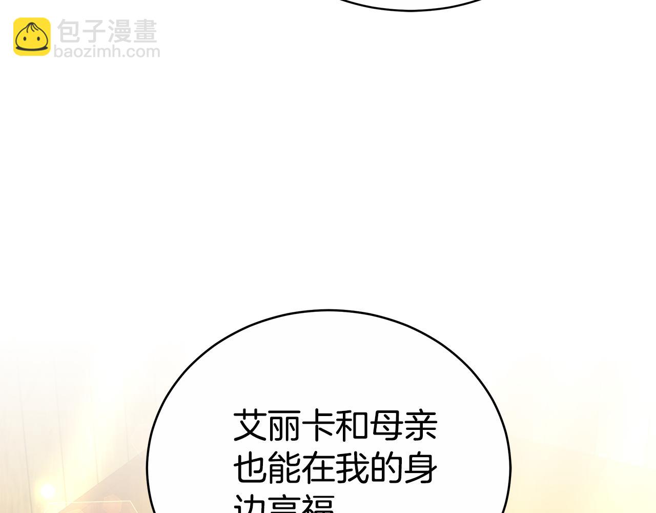 第60话 我们离开吧227