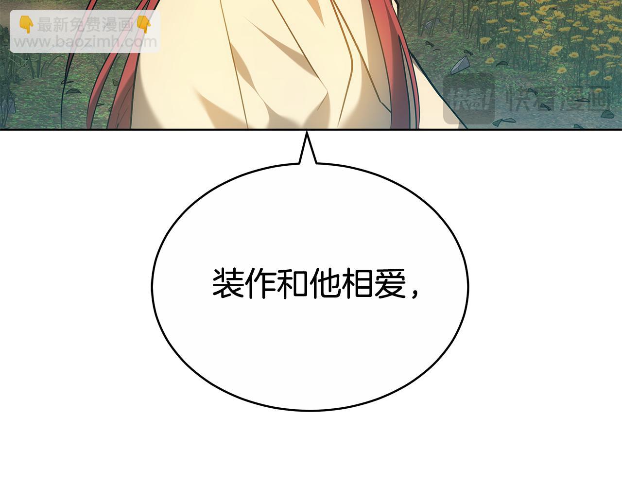 第60话 我们离开吧238