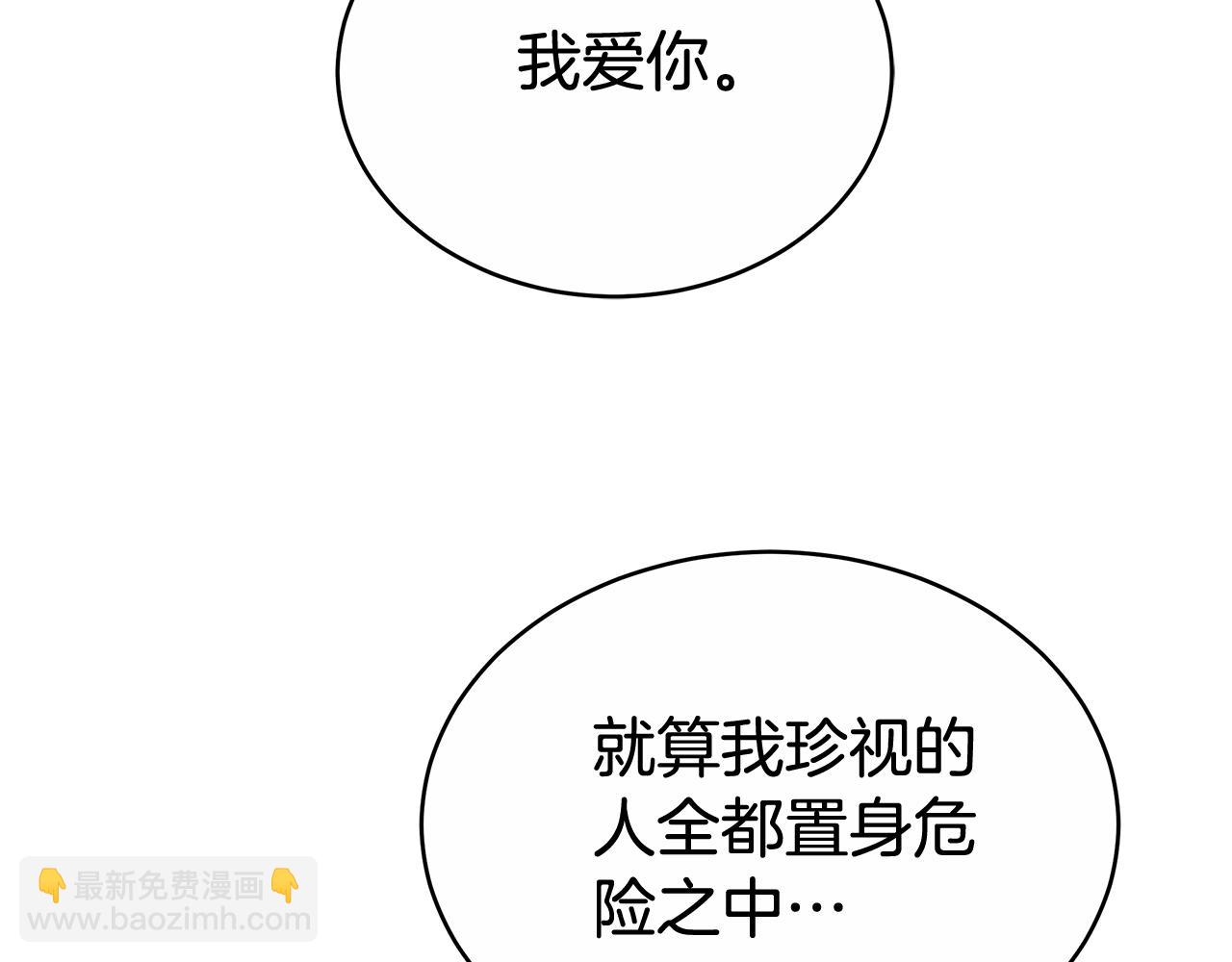 第60话 我们离开吧246