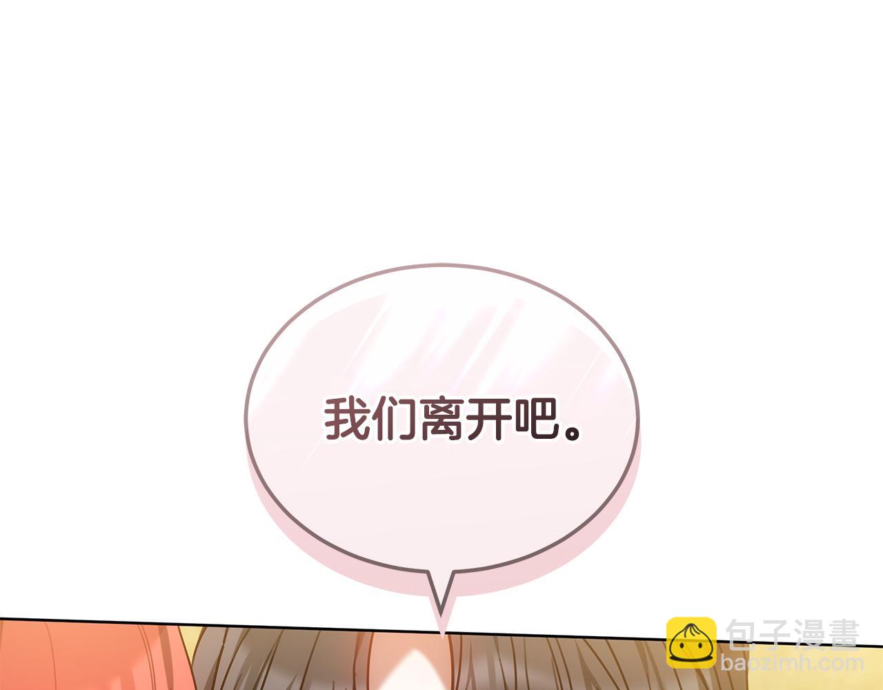 第60话 我们离开吧257