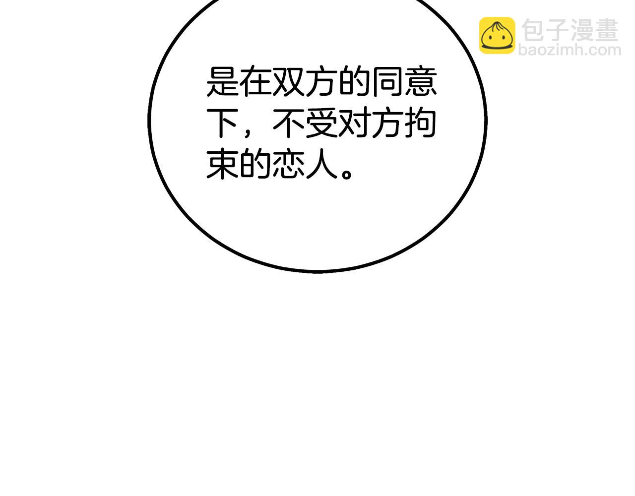 第60话 我们离开吧57
