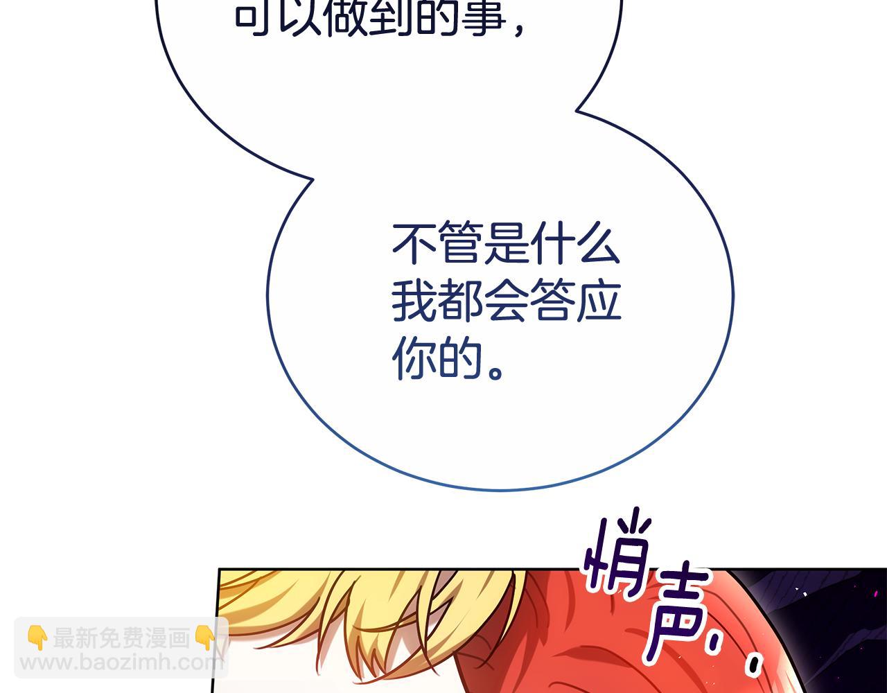 第60话 我们离开吧73