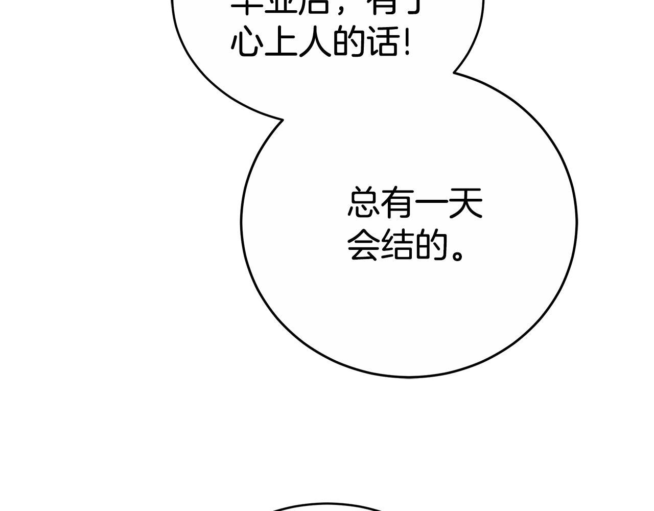 第61话 去远方102