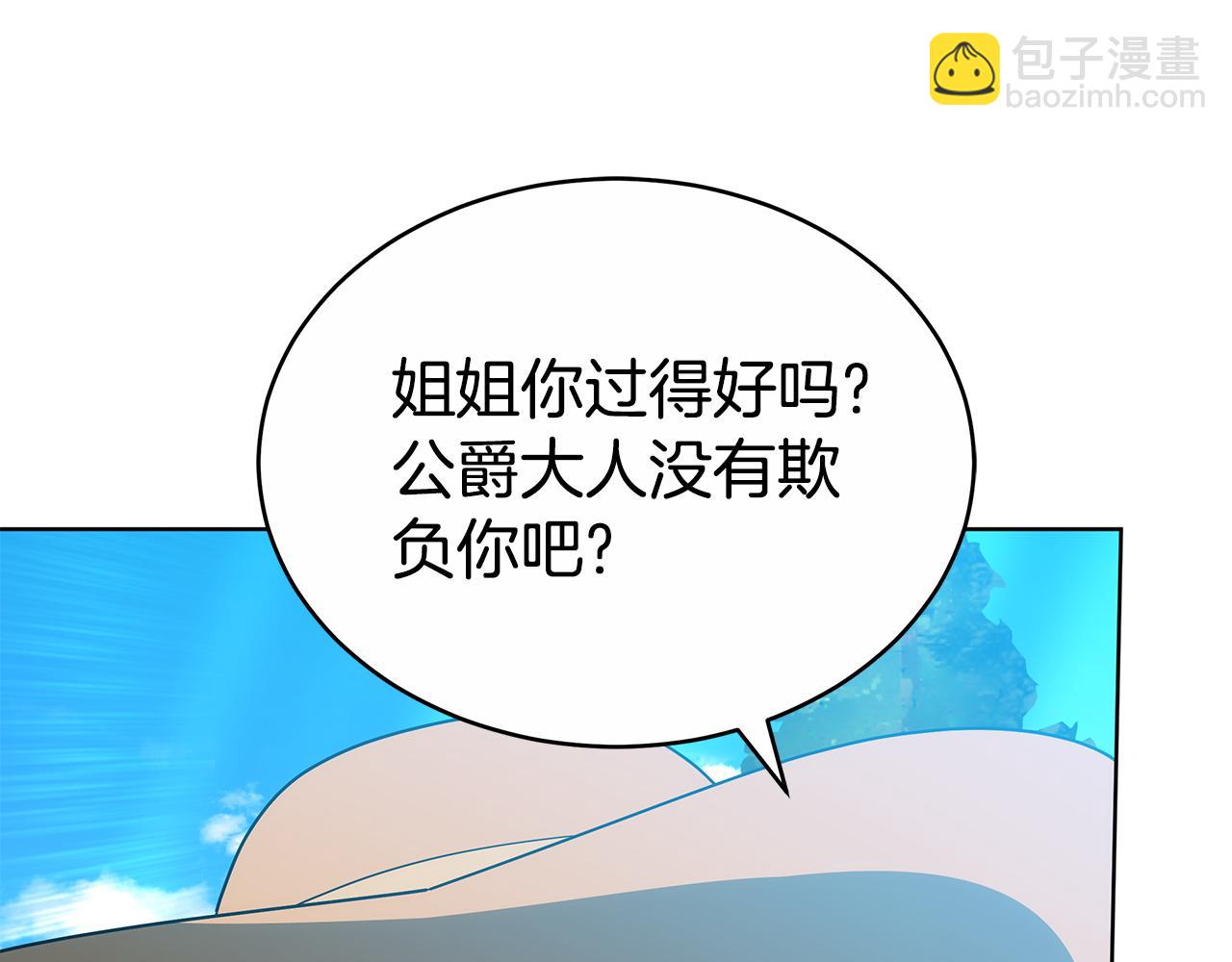第61话 去远方14