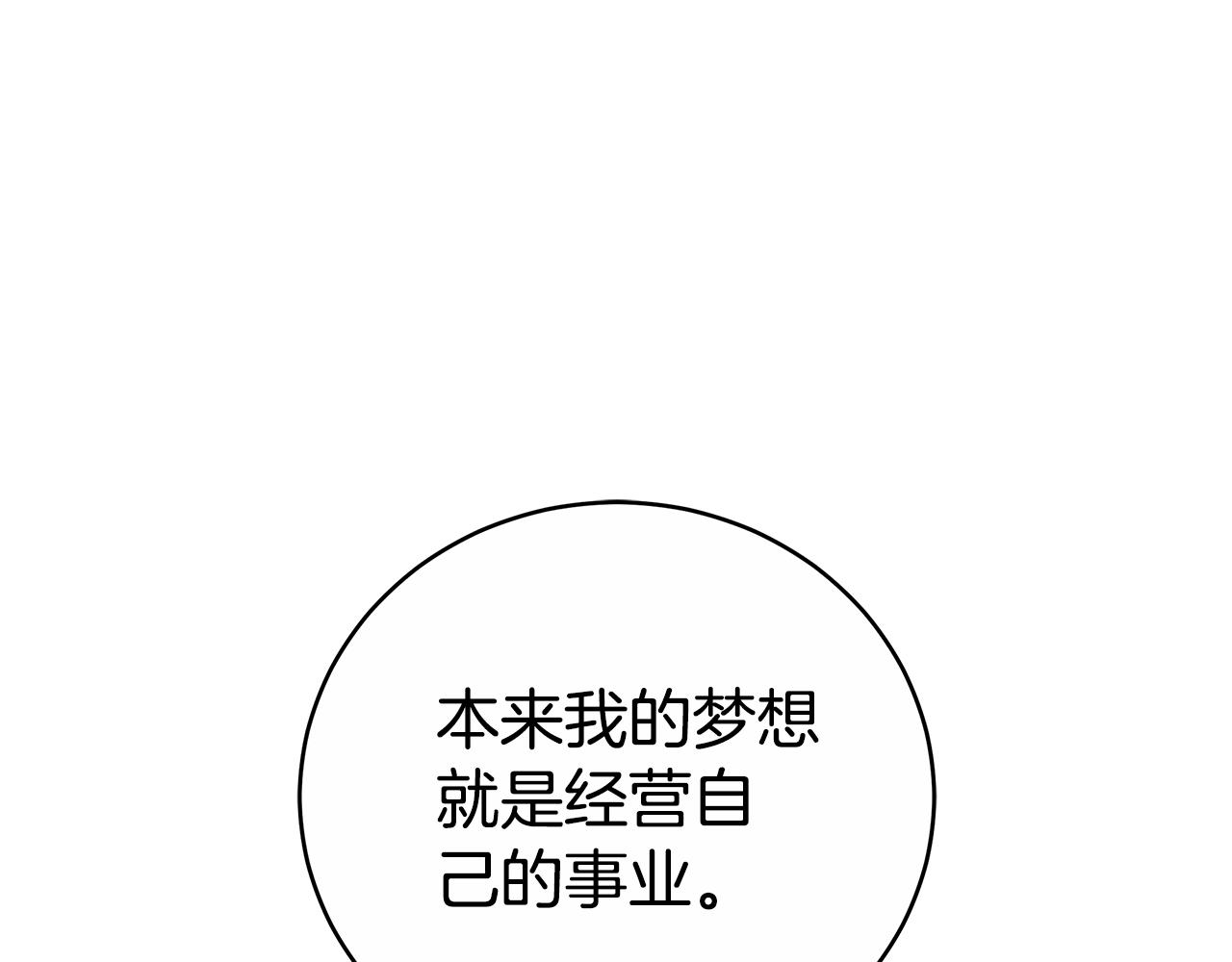 第61话 去远方141