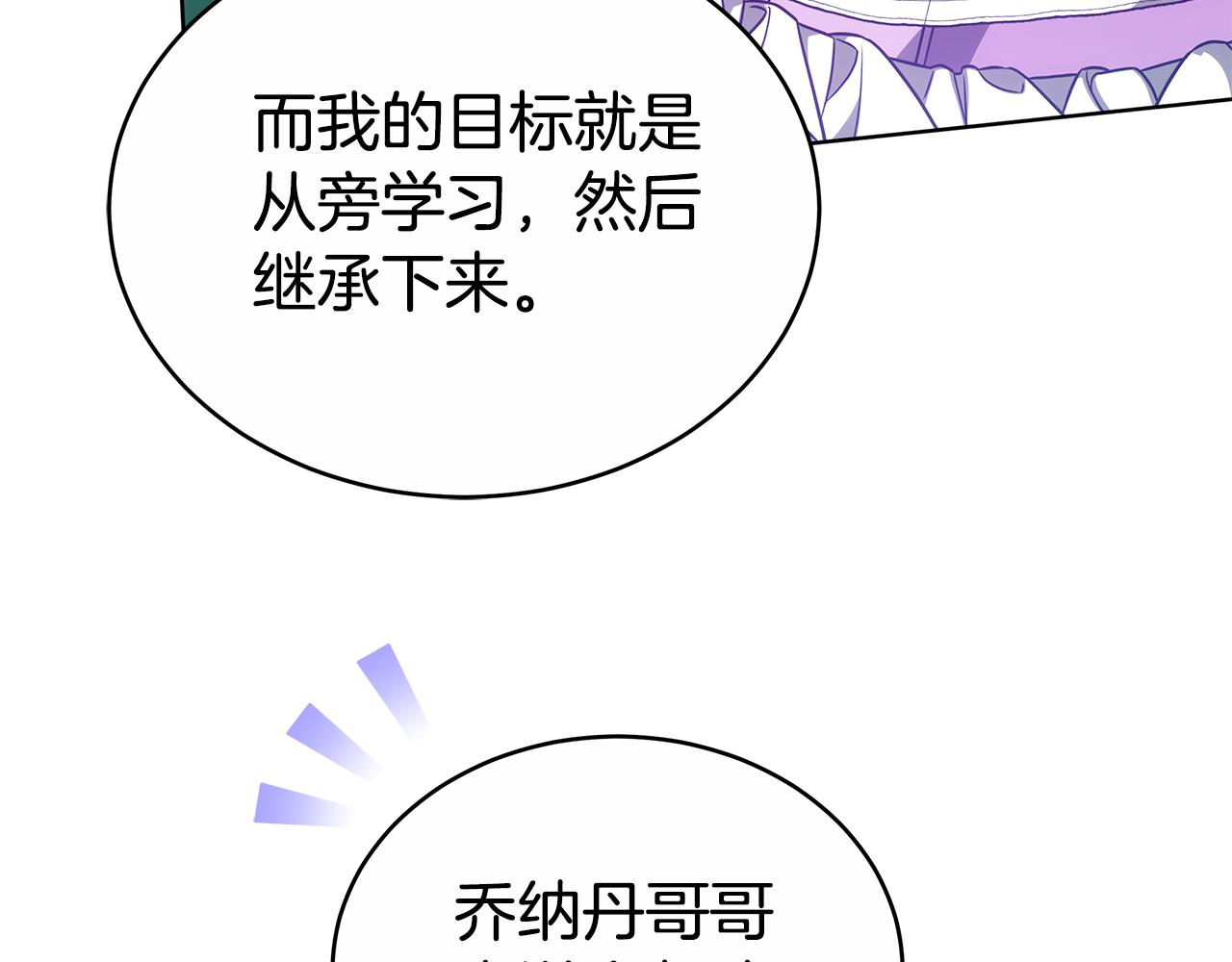 第61话 去远方147