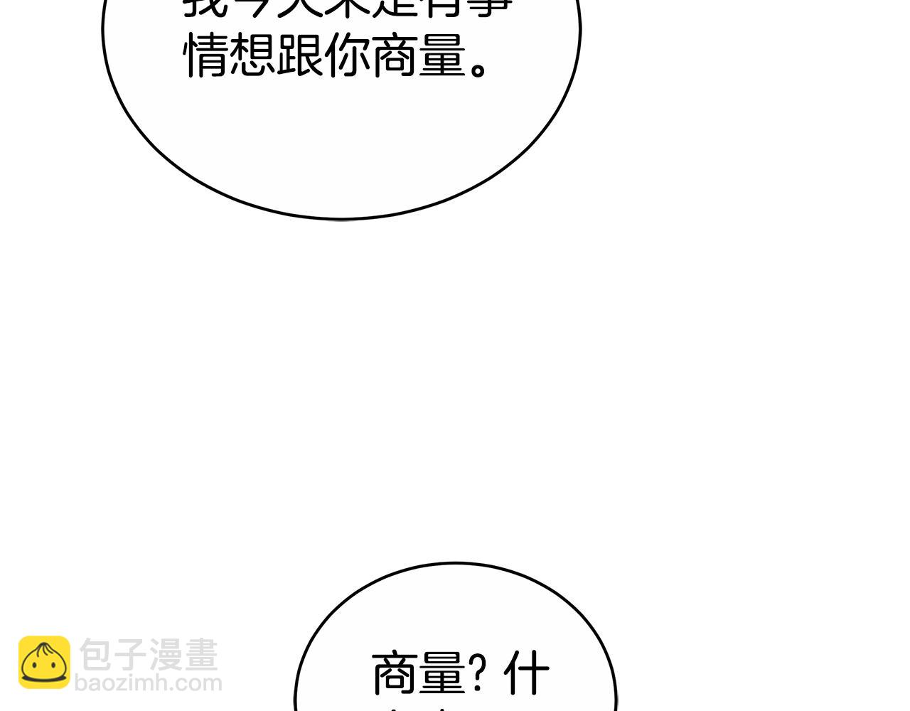 第61话 去远方20
