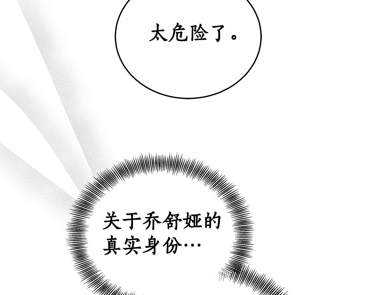 第61话 去远方76