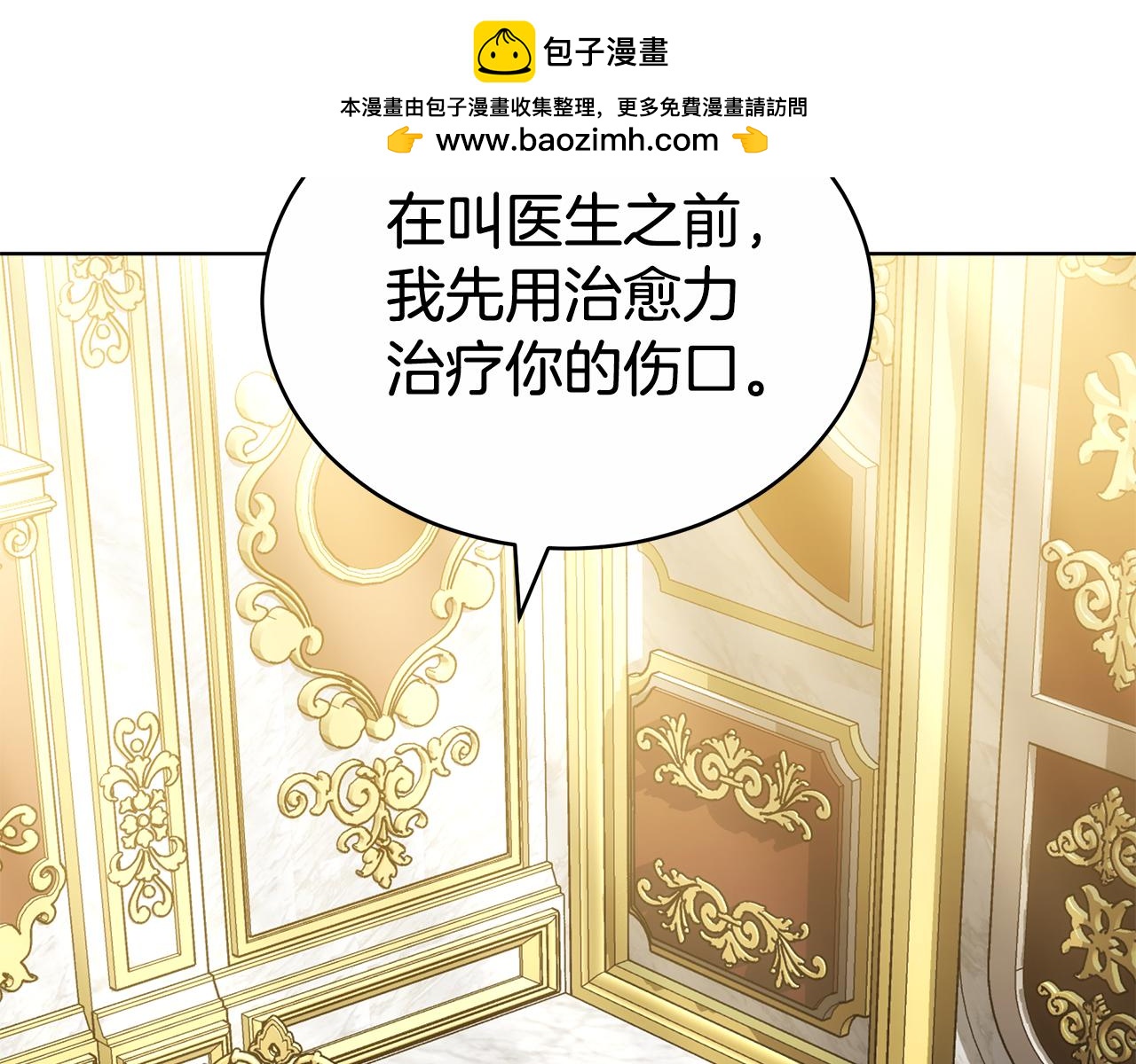 第63话 夜半私会1