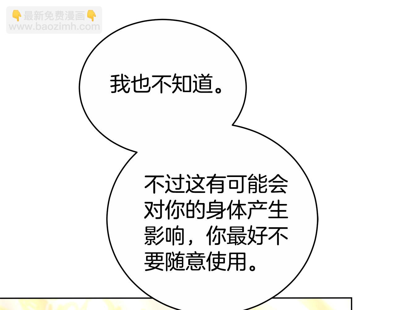 第63话 夜半私会116