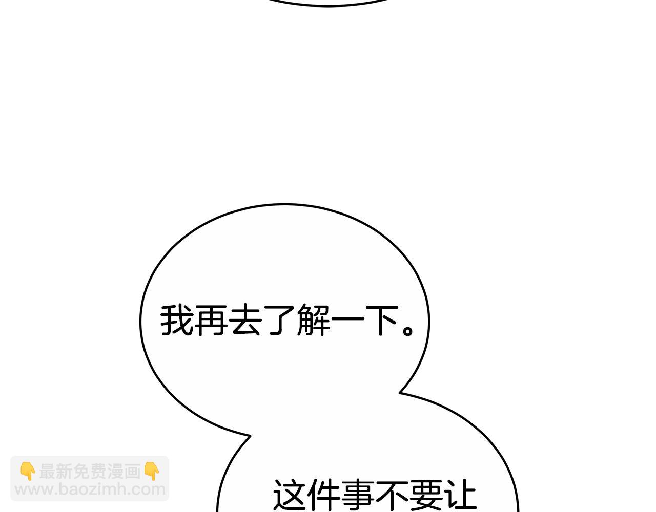 第63话 夜半私会119
