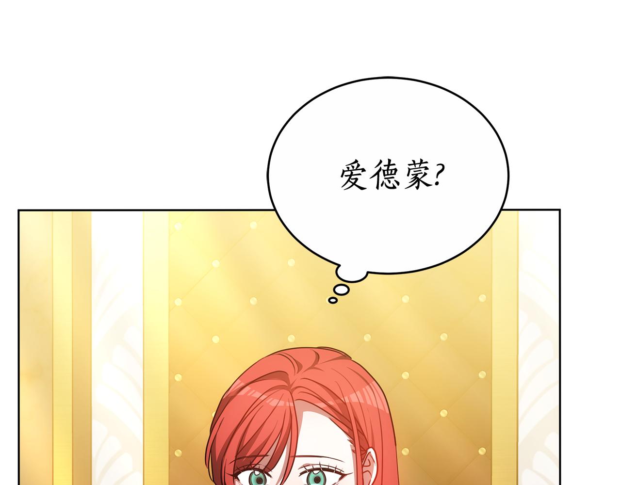 第63话 夜半私会130
