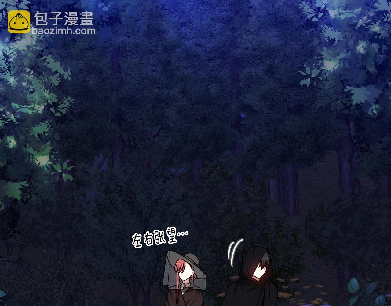 第63话 夜半私会136