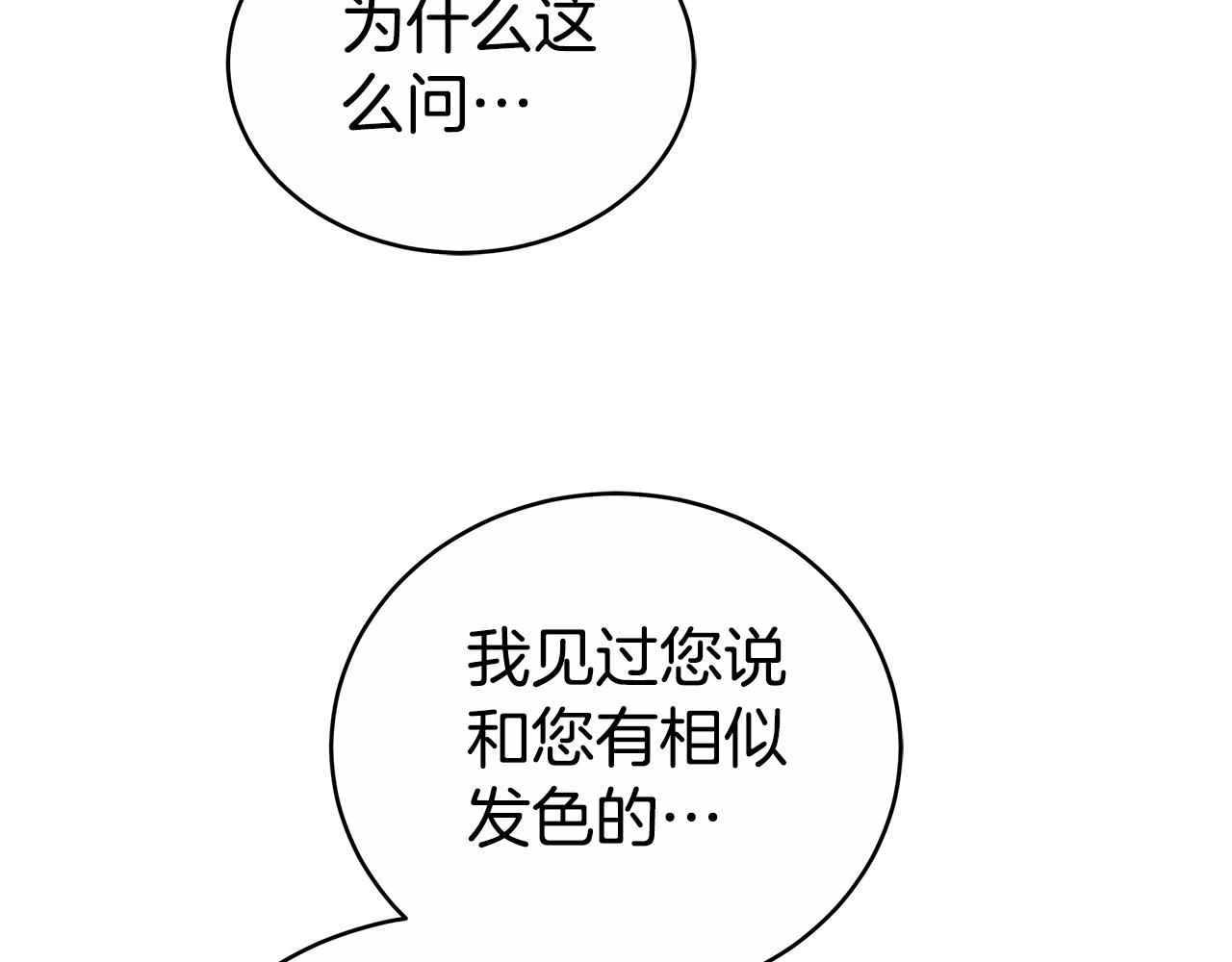 第63话 夜半私会141