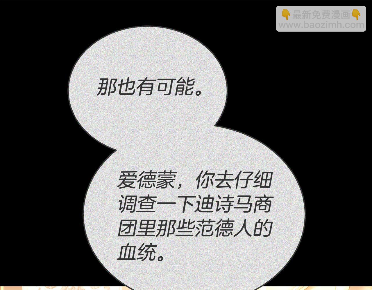 第63话 夜半私会206