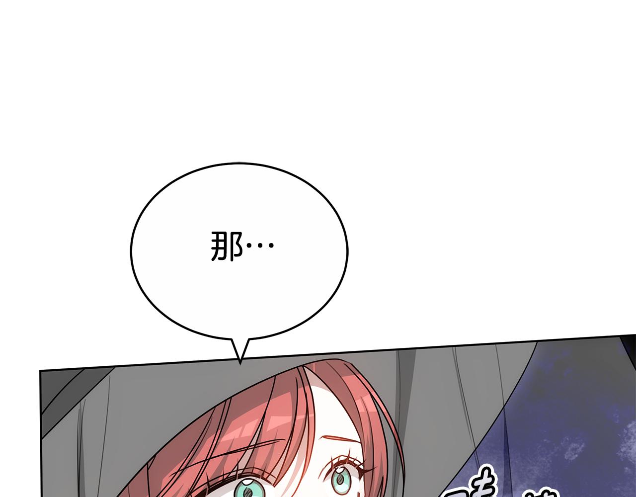 第63话 夜半私会239