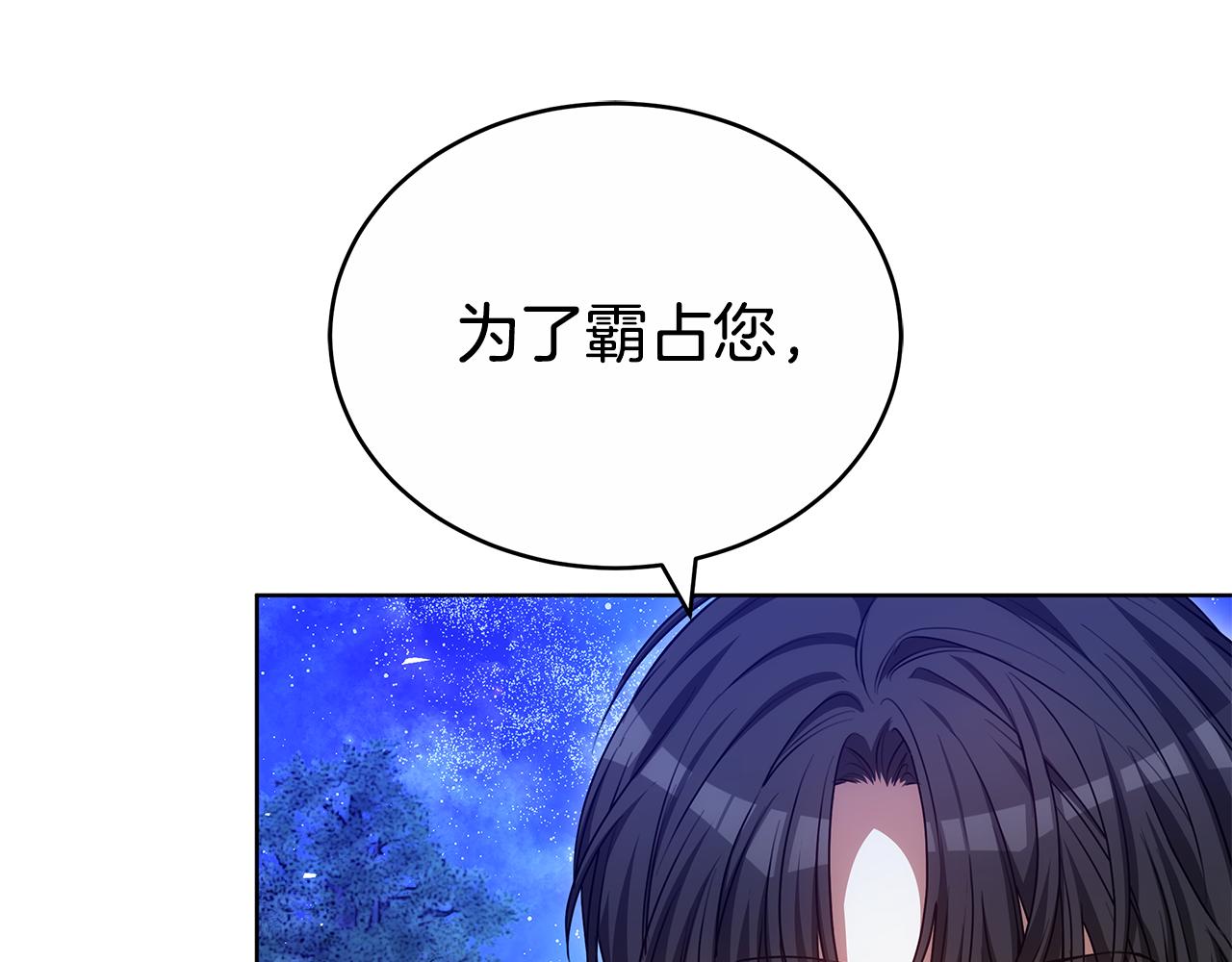 第63话 夜半私会245