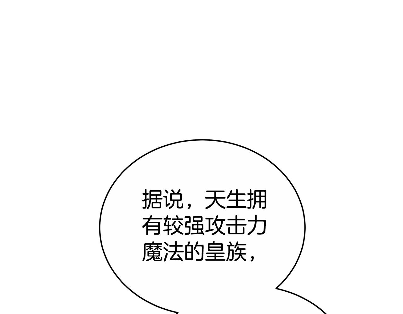 第63话 夜半私会279