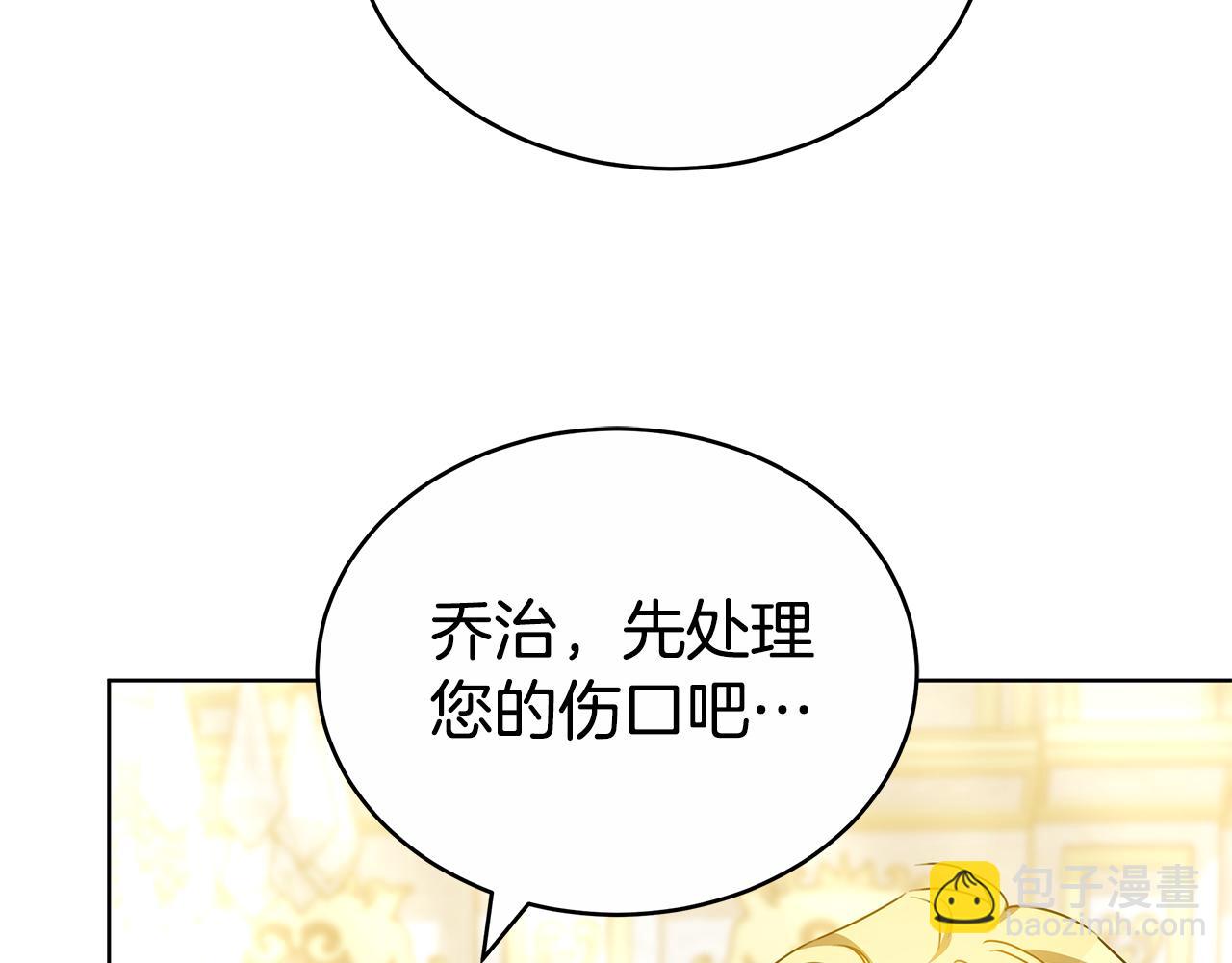 第63话 夜半私会4