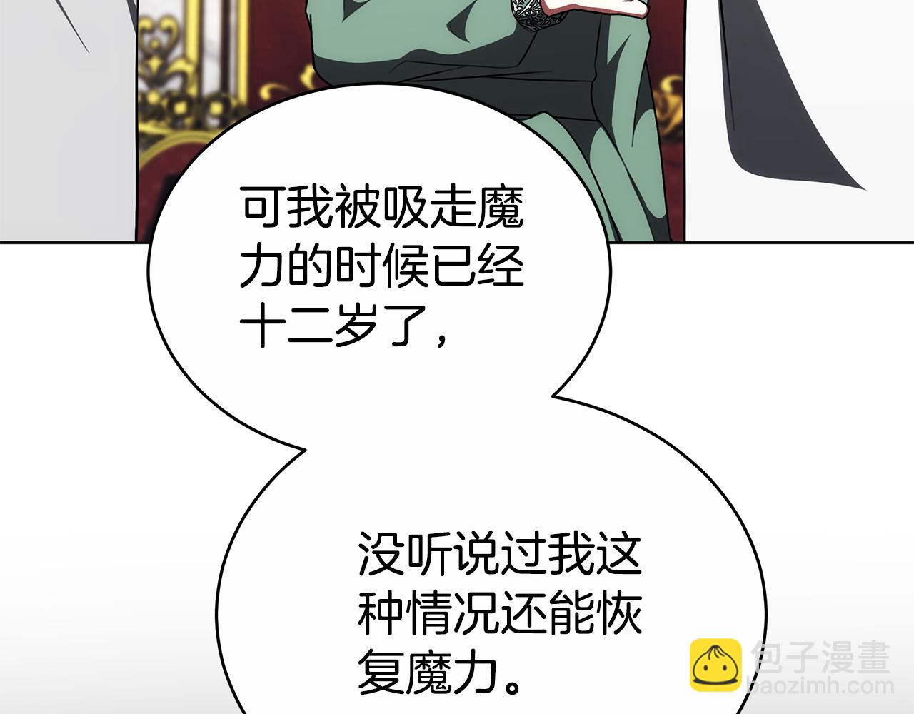 第63话 夜半私会55
