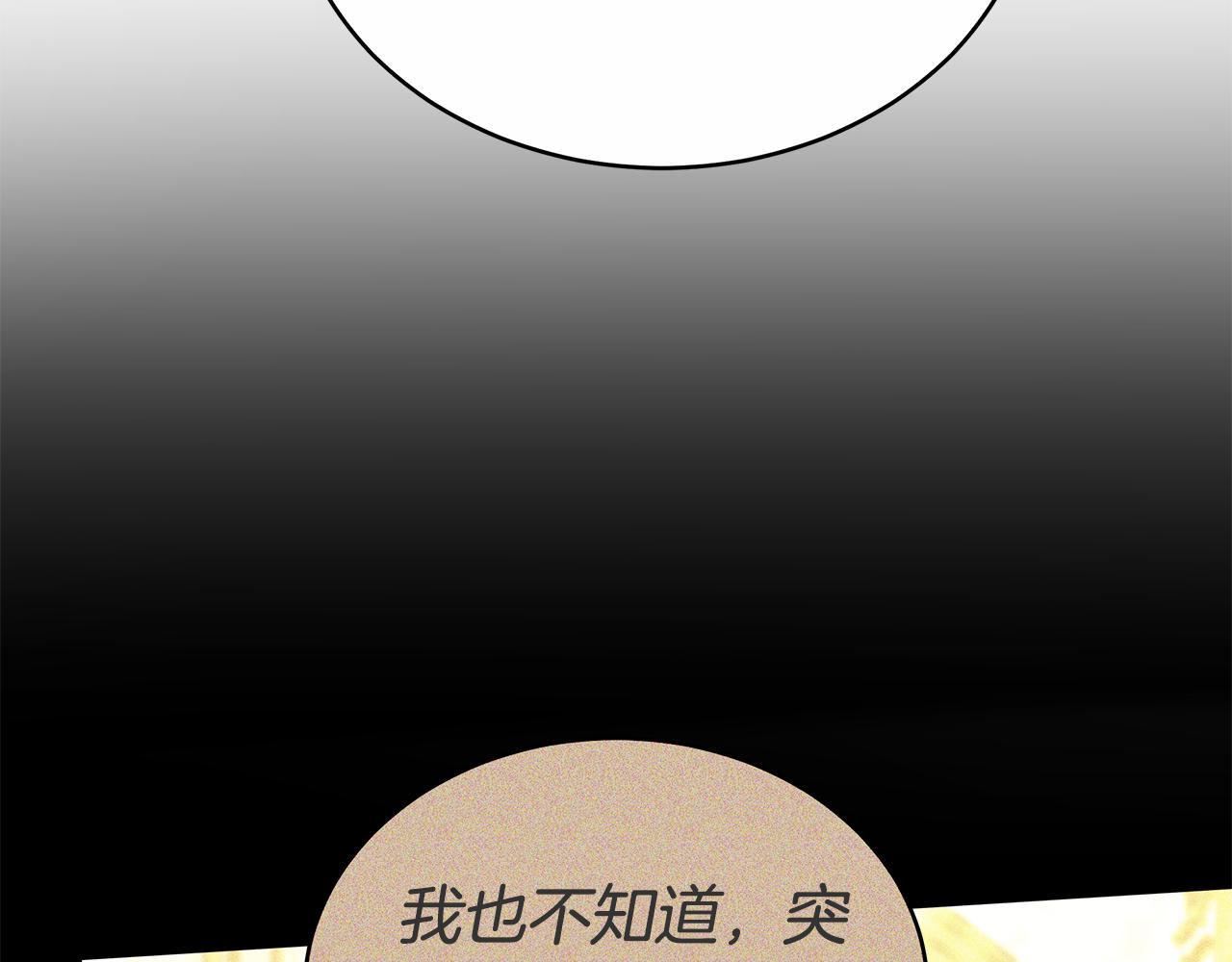 第63话 夜半私会56