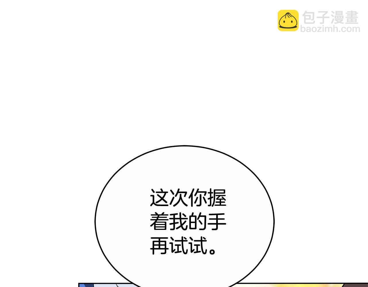 第63话 夜半私会86