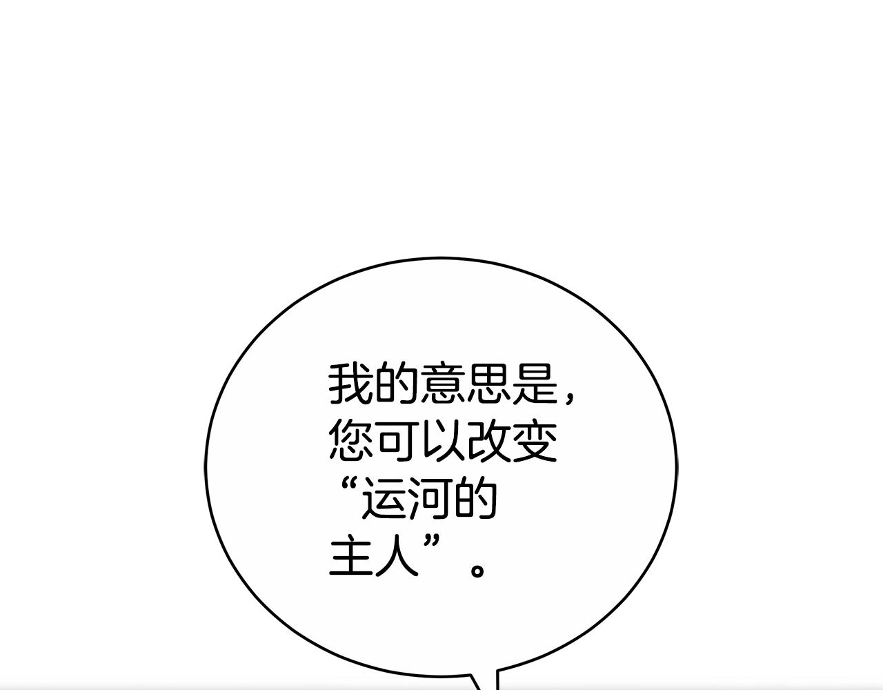 第64话 我是皇族？0