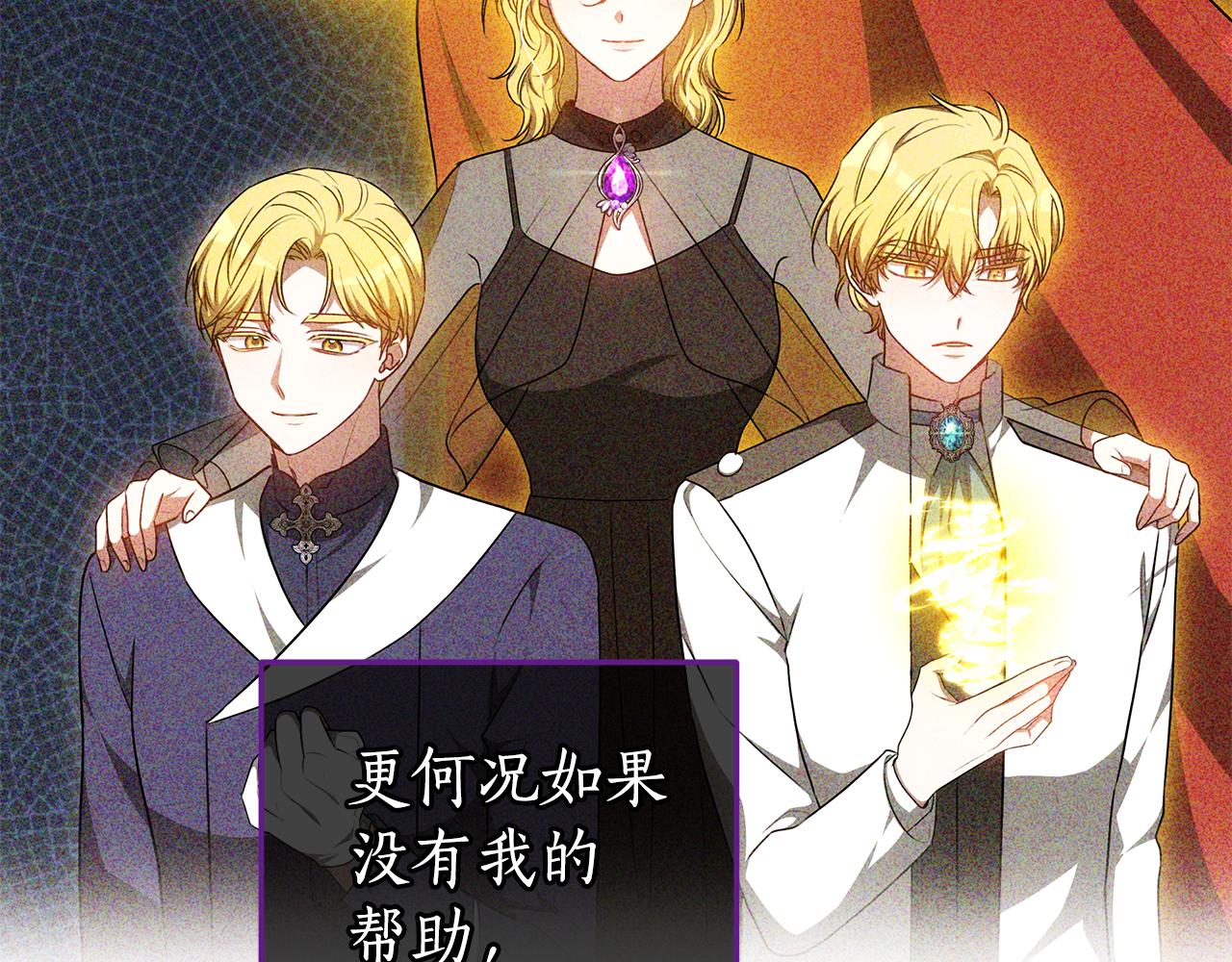 第64话 我是皇族？101