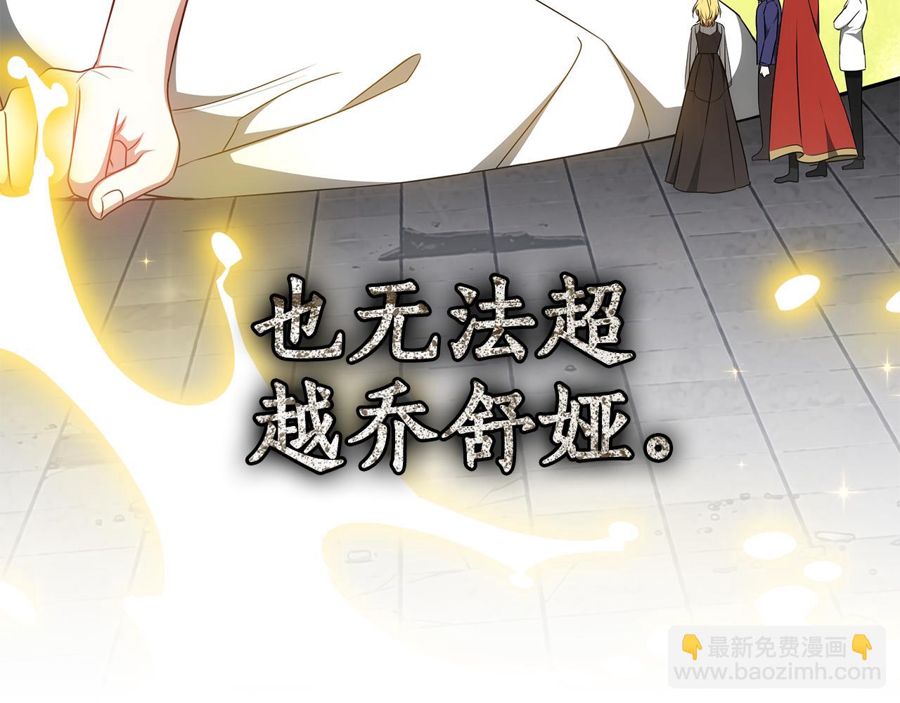 第64话 我是皇族？109