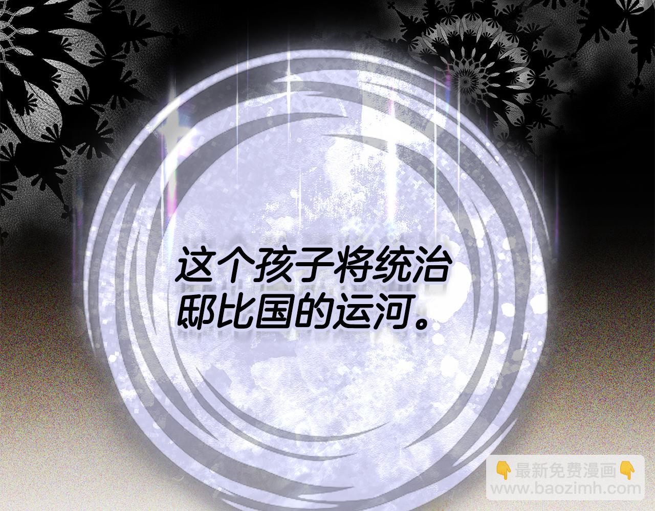 第64话 我是皇族？11
