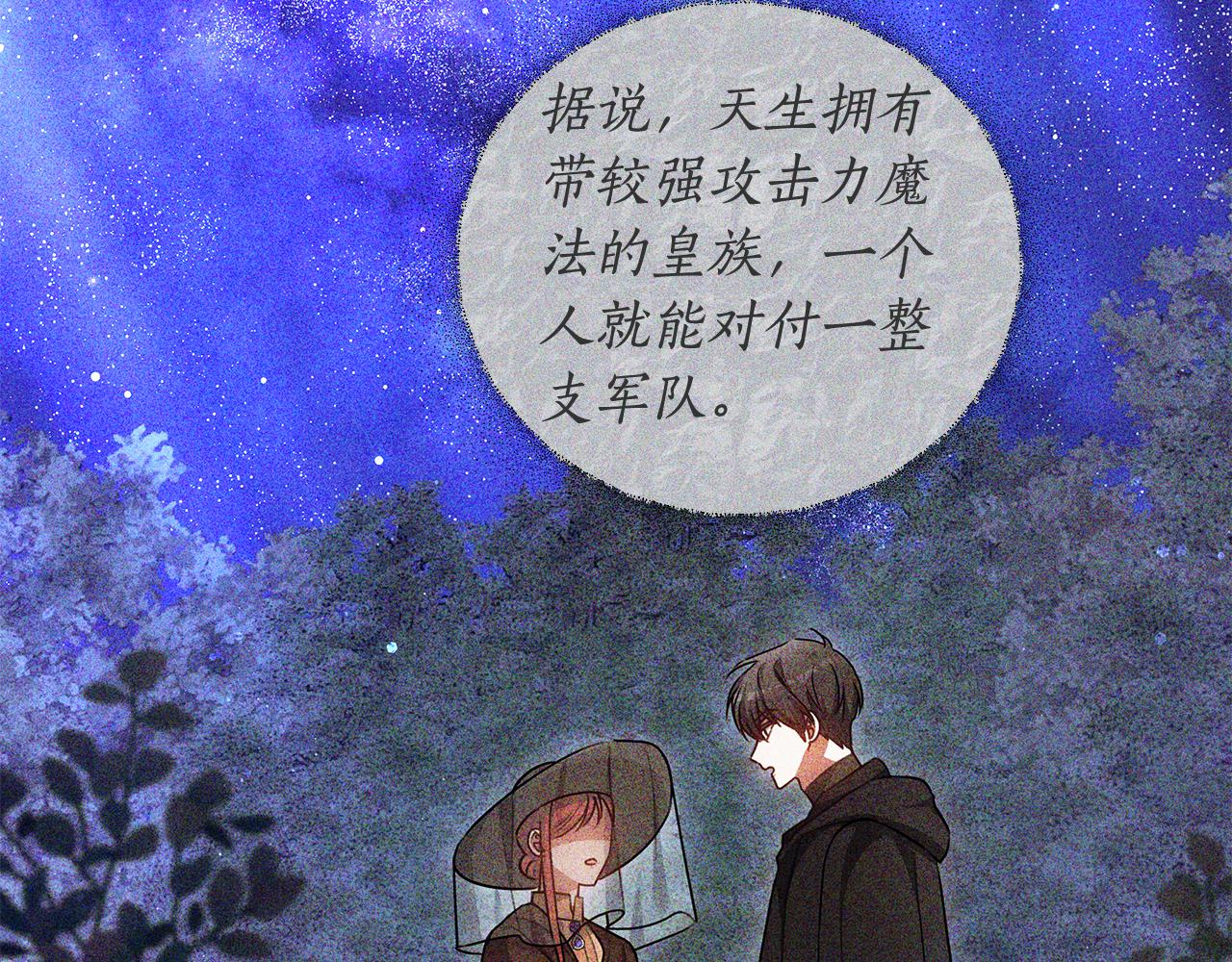 第64话 我是皇族？111