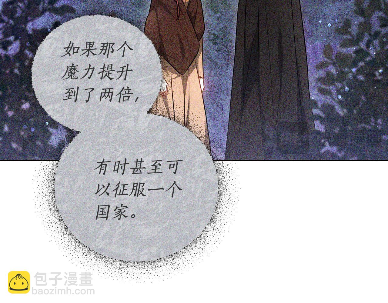 第64话 我是皇族？112