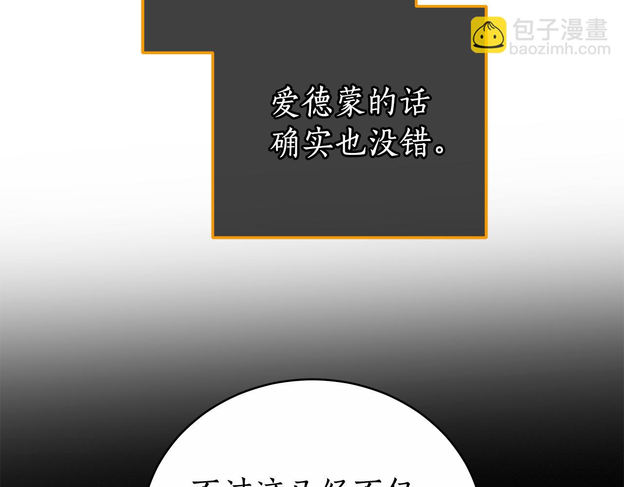 第64话 我是皇族？117