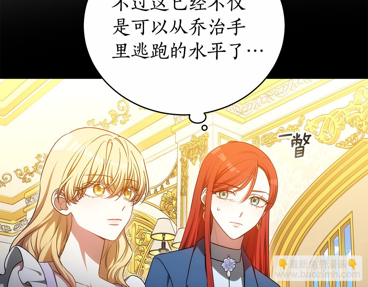 第64话 我是皇族？118