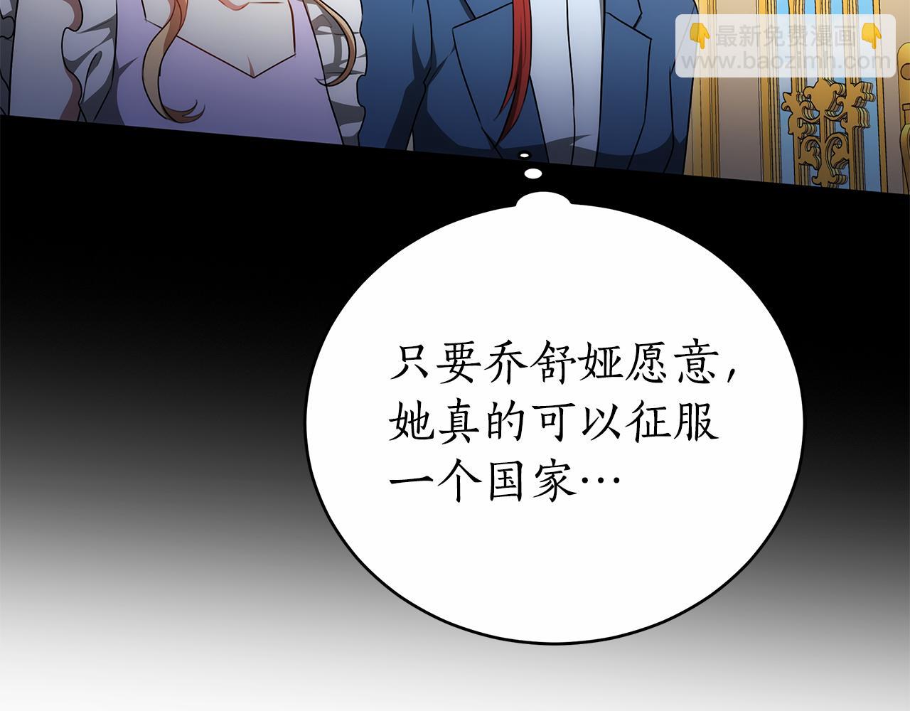 第64话 我是皇族？119