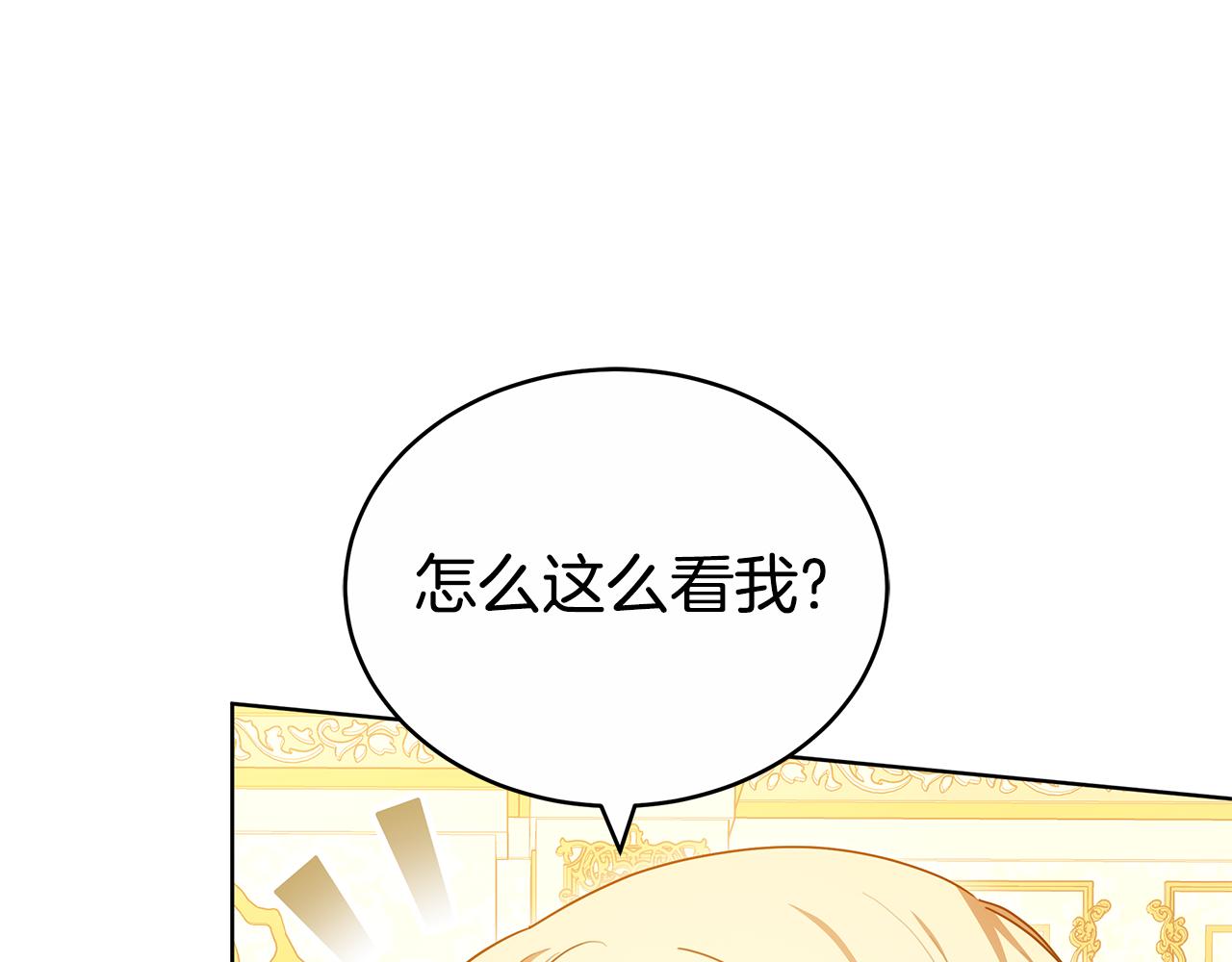 第64话 我是皇族？121