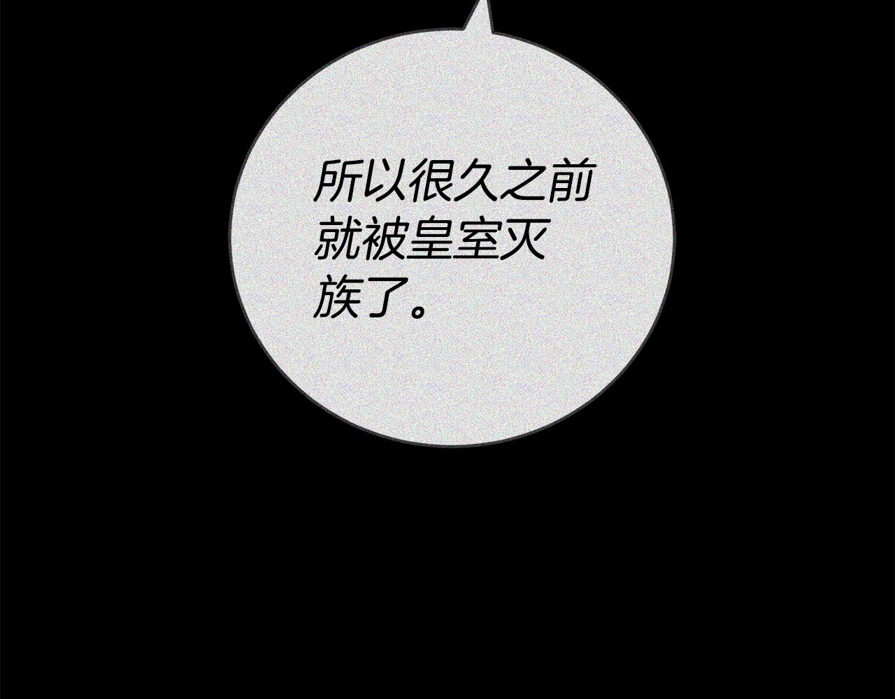 第64话 我是皇族？131