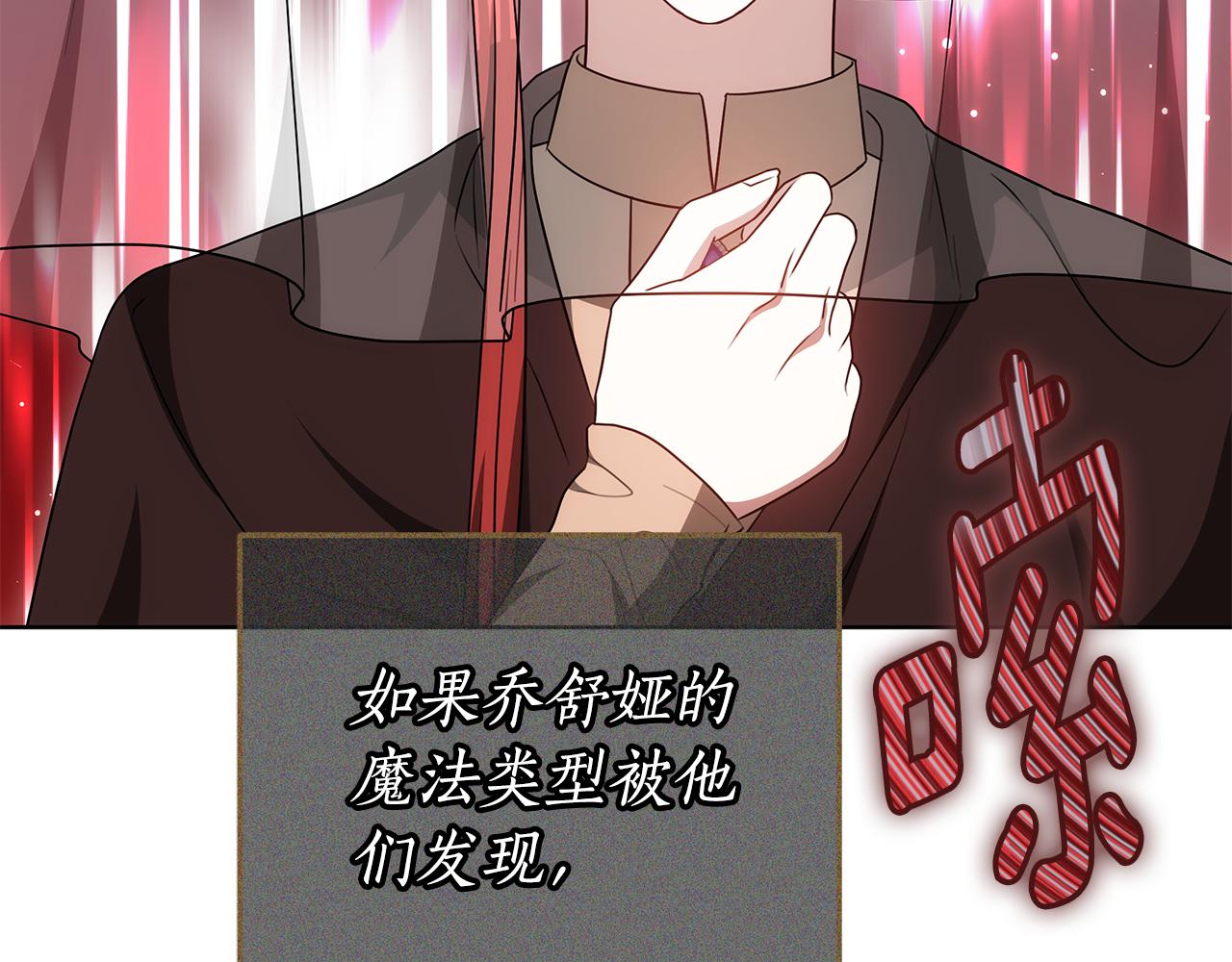 第64话 我是皇族？141
