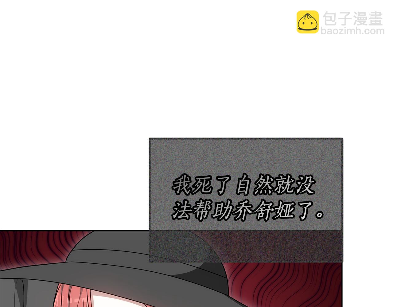 第64话 我是皇族？148