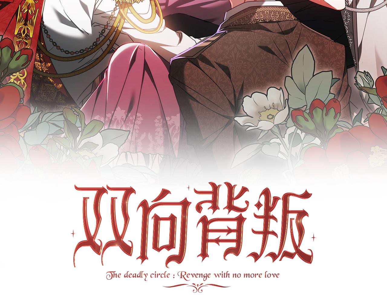 第64话 我是皇族？16