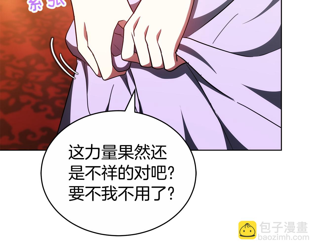 第64话 我是皇族？182