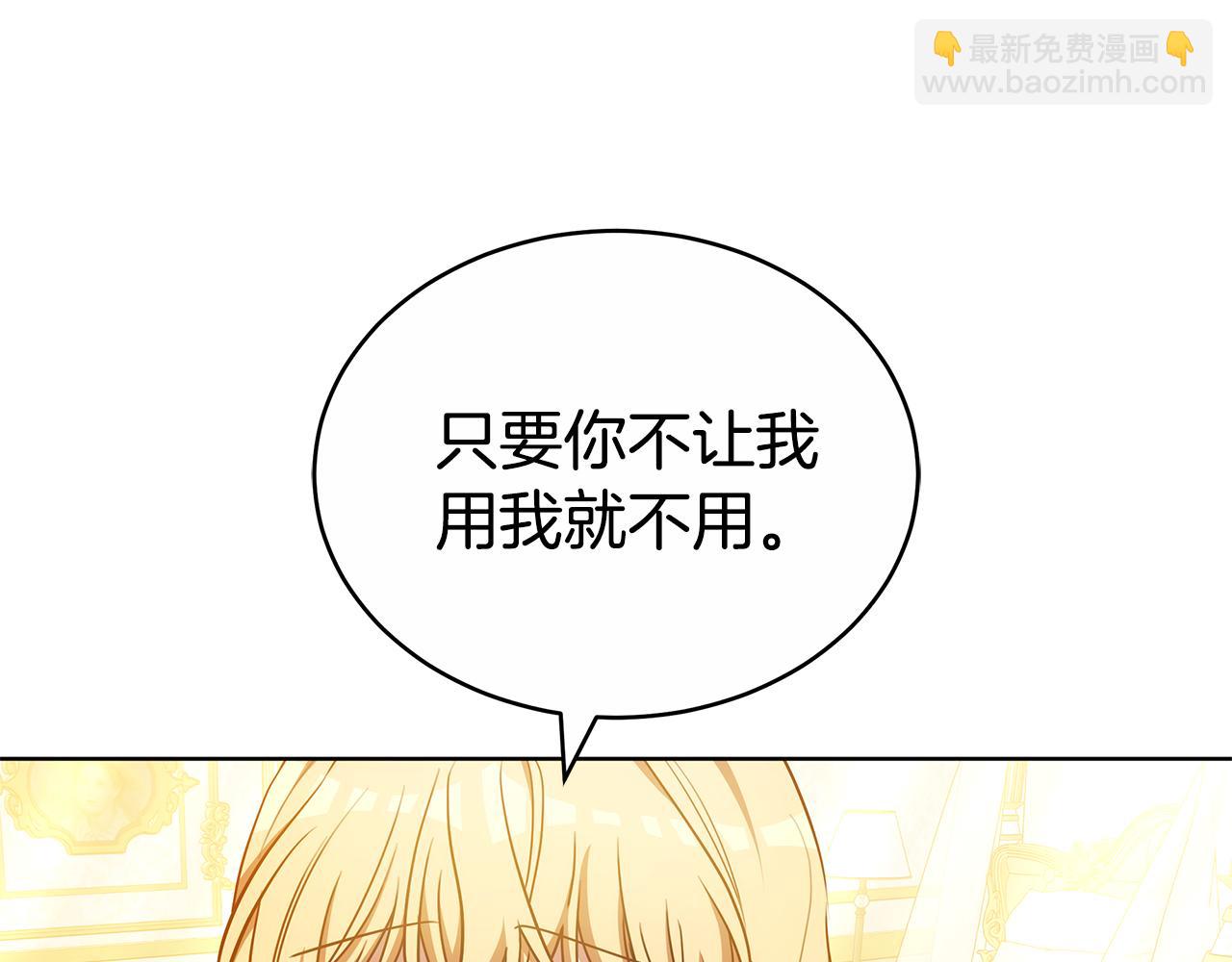第64话 我是皇族？183