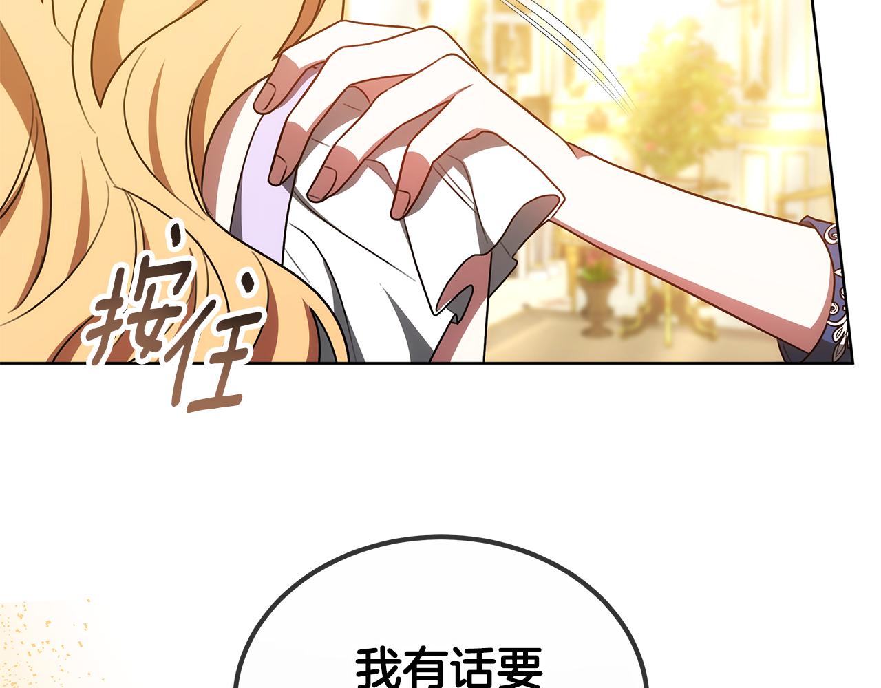 第64话 我是皇族？188