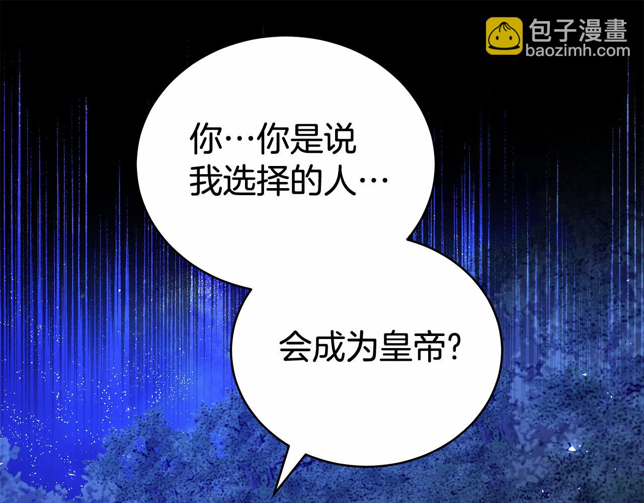 第64话 我是皇族？19
