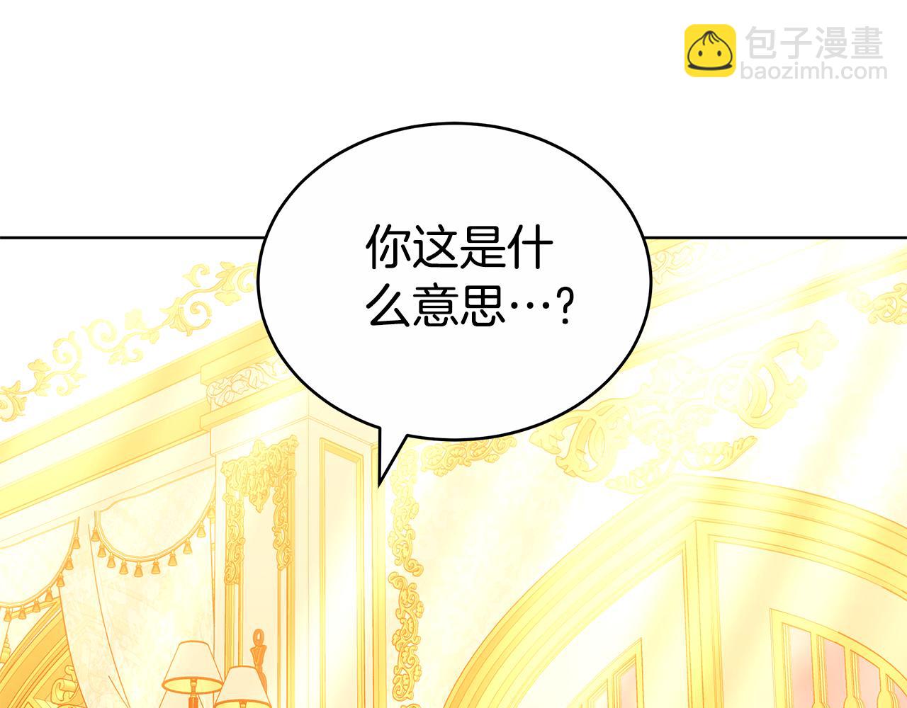 第64话 我是皇族？196